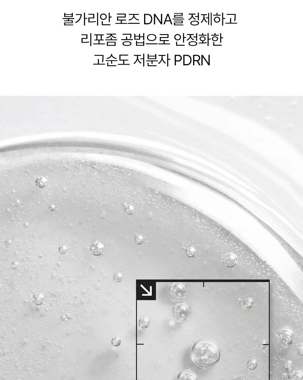 [겔마스크/10매] 메디힐 하이퍼 마스크 3종 (콜라겐/PDRN/히알루론산) 상세페이지 21